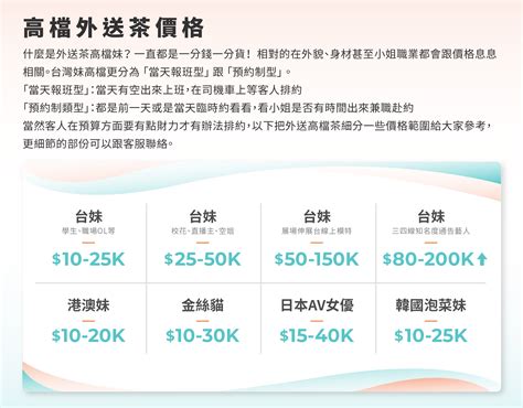 外送茶是什麼|關於外送茶攻略的起源、帶你了解外送茶術語和優點介紹